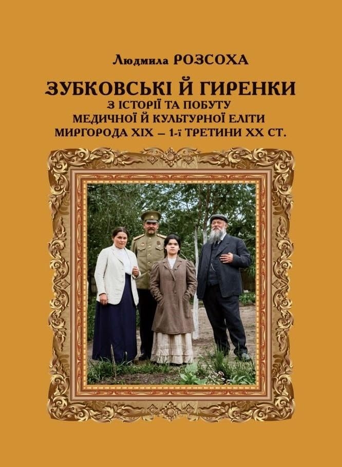 Докладнiше