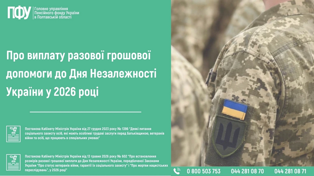 Докладнiше