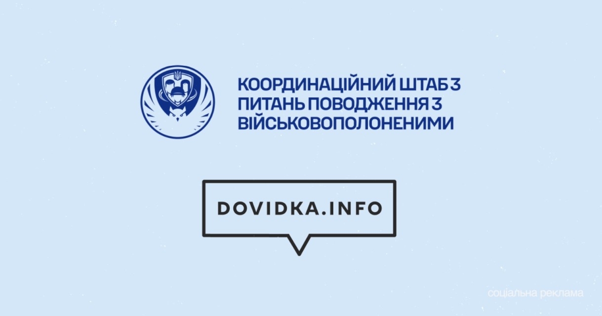 Докладнiше