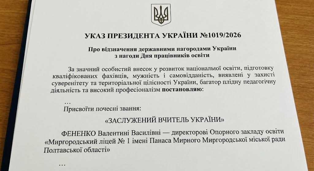 Докладнiше