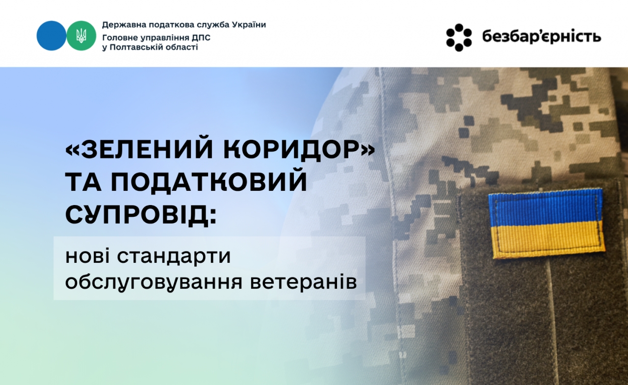 Докладнiше