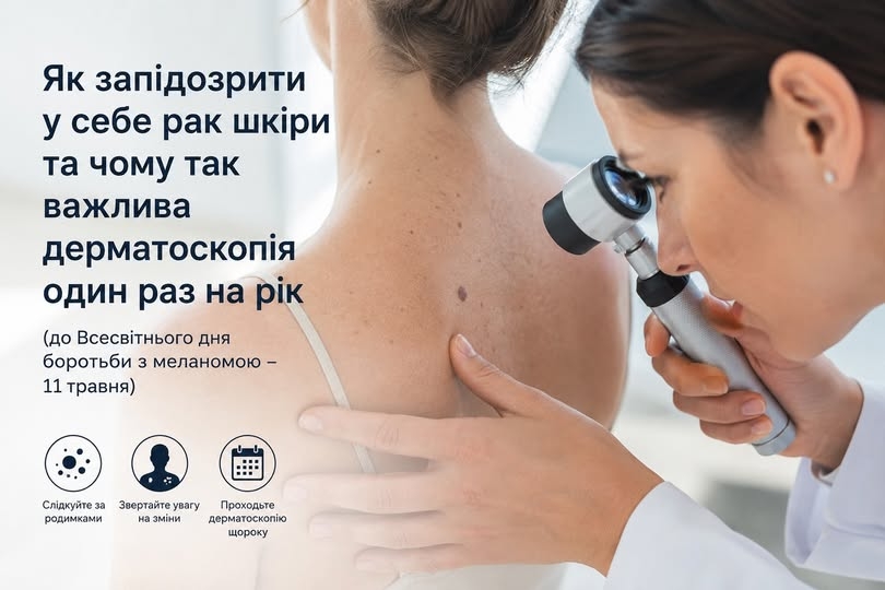 Докладнiше