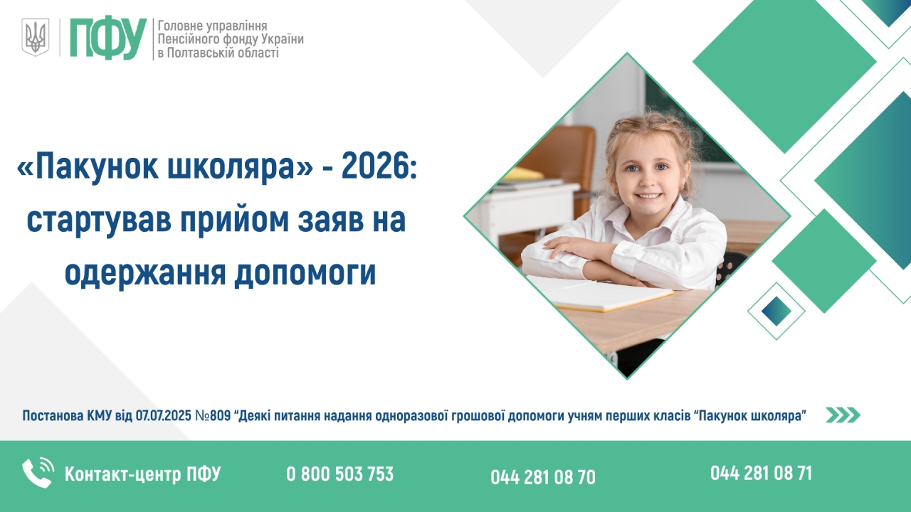 Докладнiше