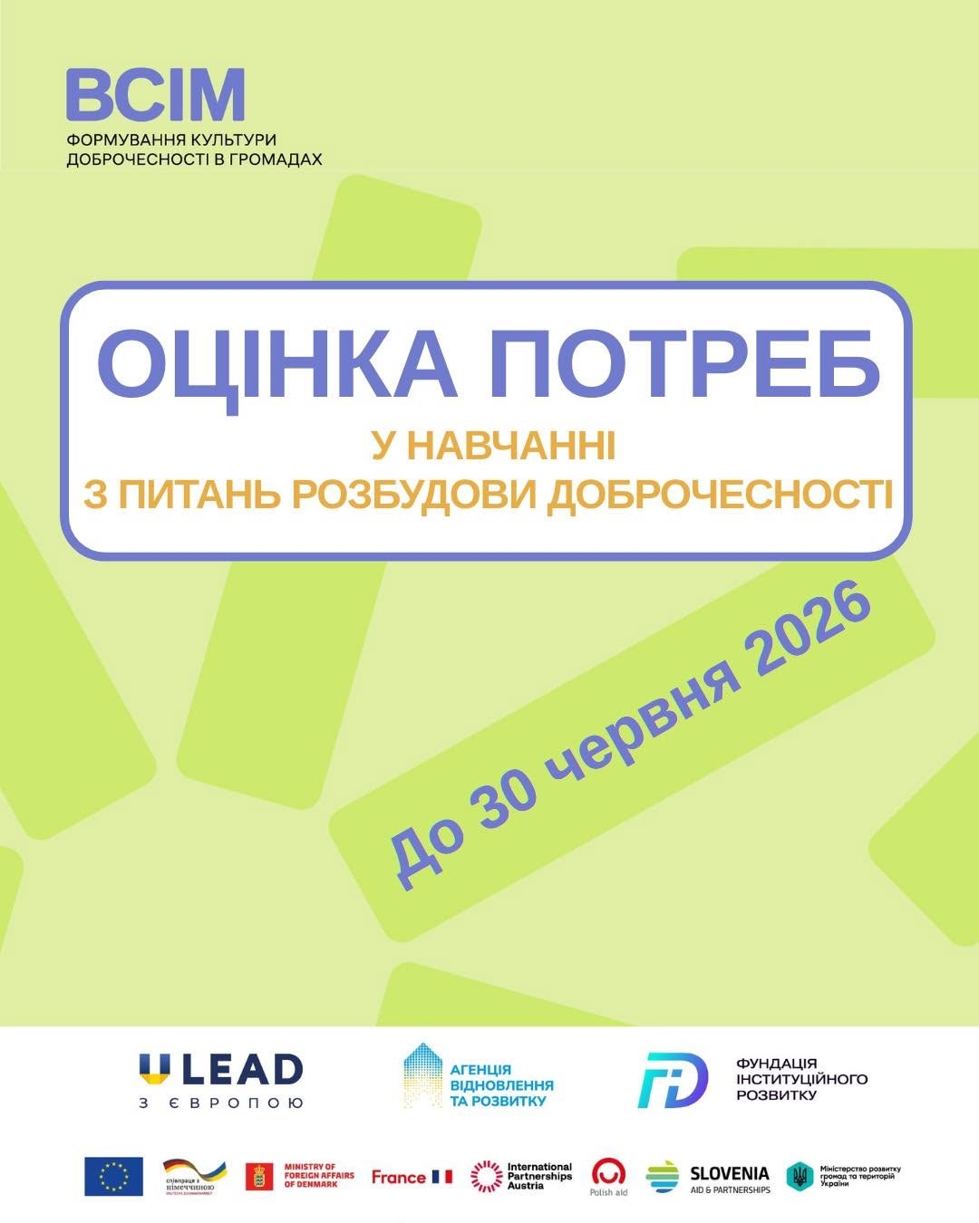 Докладнiше