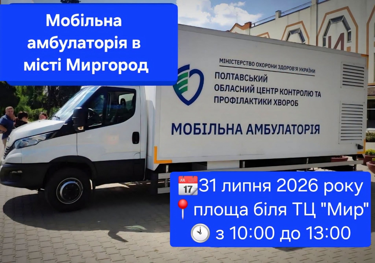 Докладнiше