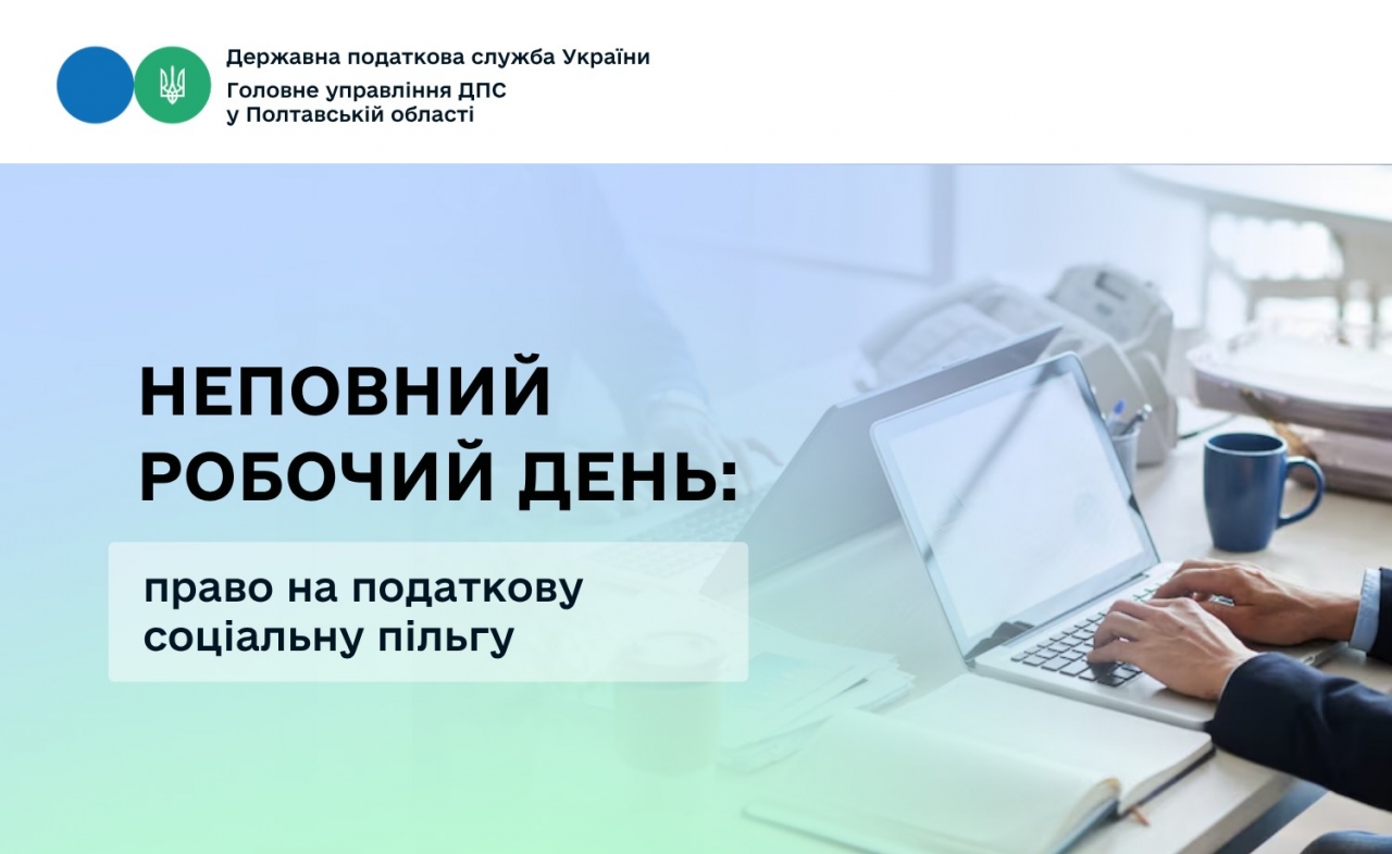 Докладнiше