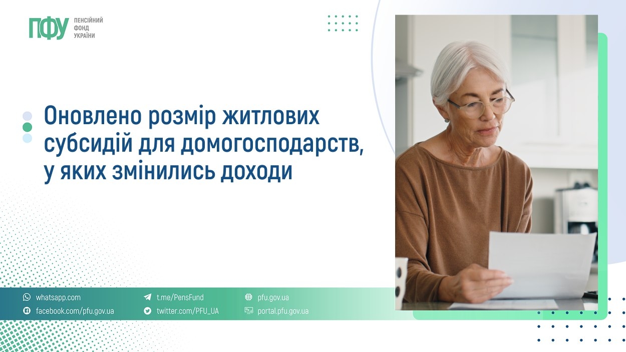 Докладнiше