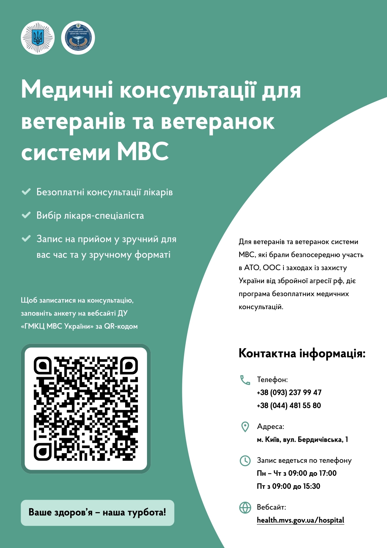 Докладнiше
